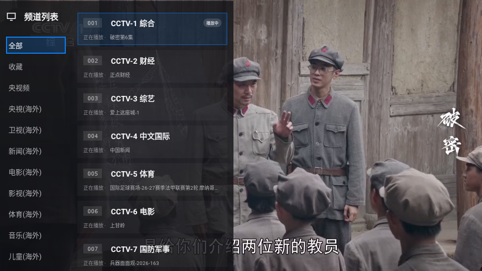 新海豚超级TV电视版下载