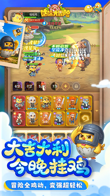 咕咕大冒险下载安装