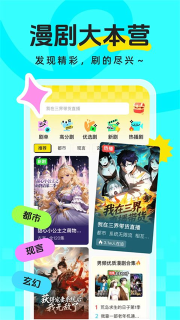 香果漫剧app官方下载
