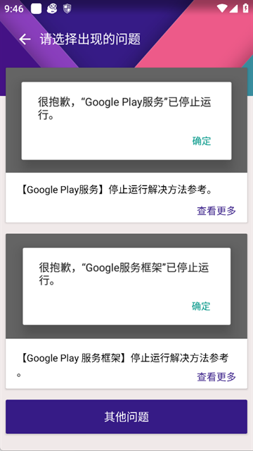 KK谷歌助手安卓版下载