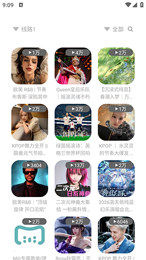 音悦app下载安装最新版