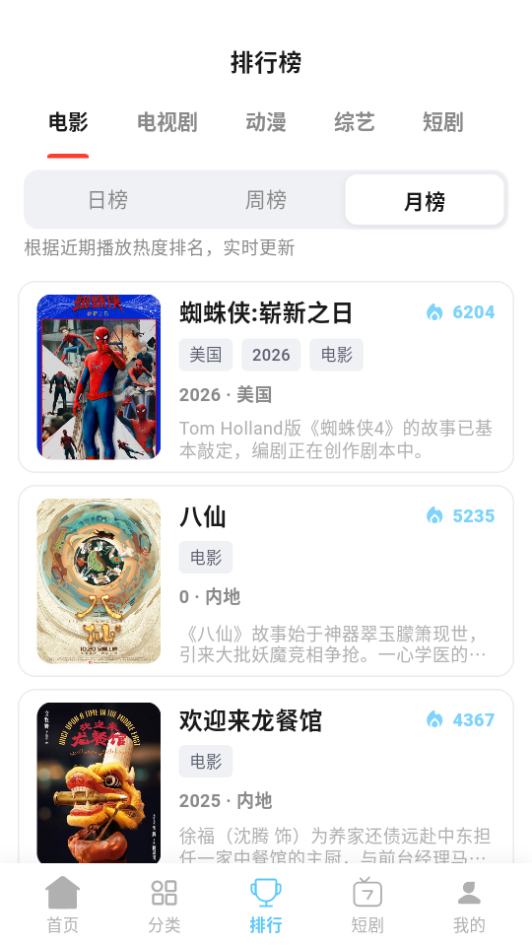 爱电影app最新版下载