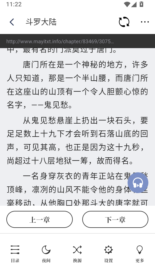 蘑菇小说最新版下载