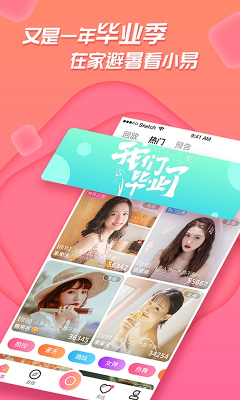 易直播app官方下载
