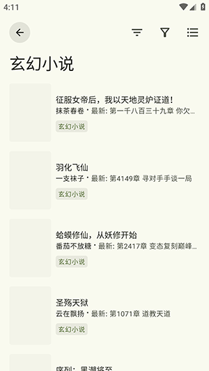 阅读优化版最新版