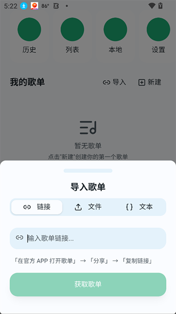 水獭音乐app最新版下载