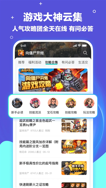 梦游社官方版下载