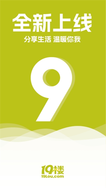 19楼app手机版下载