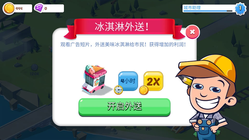 闲置城市建造者游戏下载