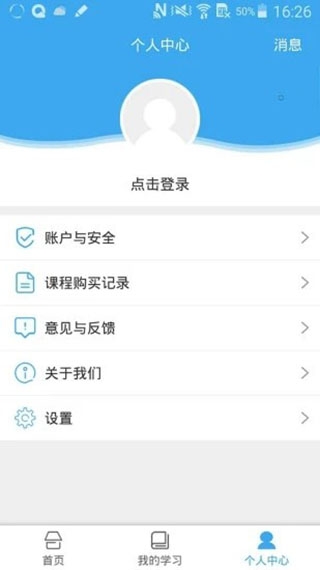 皖教云APP官网下载