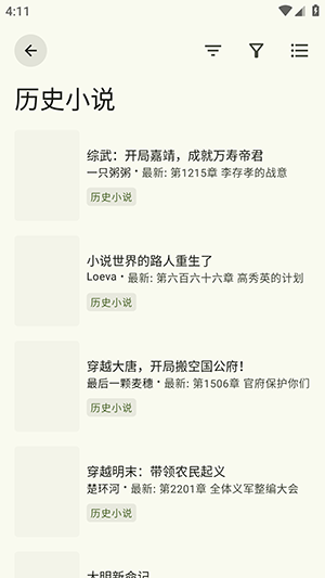 阅读优化版最新版