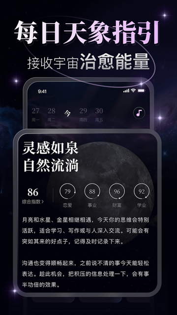 月见塔罗app官方下载
