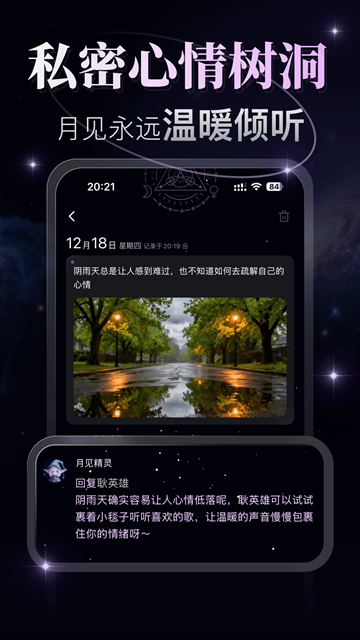 月见塔罗app官方下载