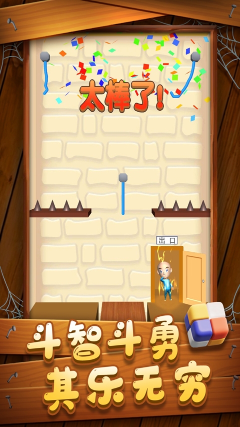救救小兄弟手游下载
