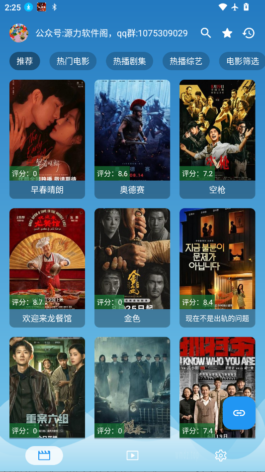 源力本地最新版