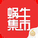 蜗牛集市APP下载