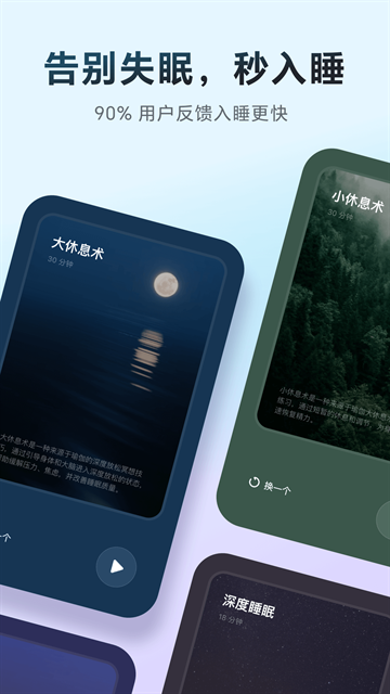 冥想星球app官网版下载