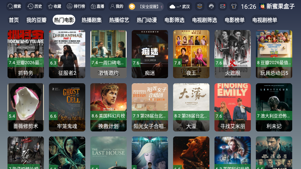 新蜜果盒子下载最新版