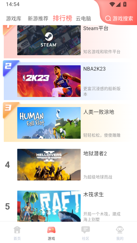 飞鸽云游戏免费版下载