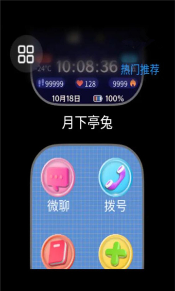 表盘市场手表版下载