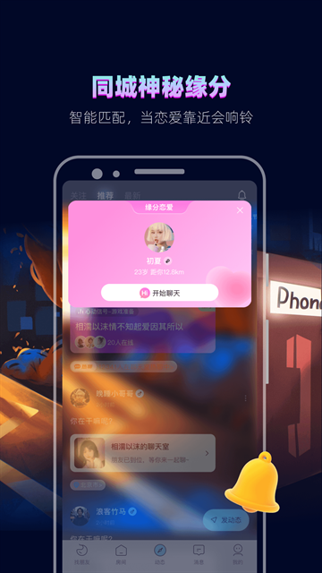 赫兹交友app下载