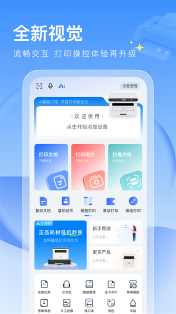 联想至像APP官方下载