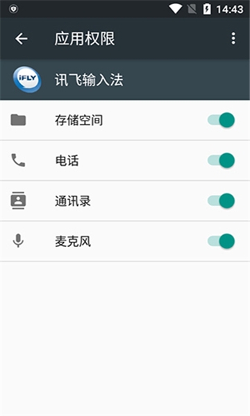 讯飞输入法手表版2026下载