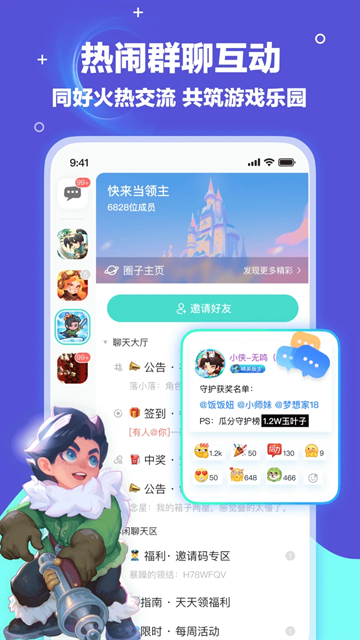 梦游社官方版下载