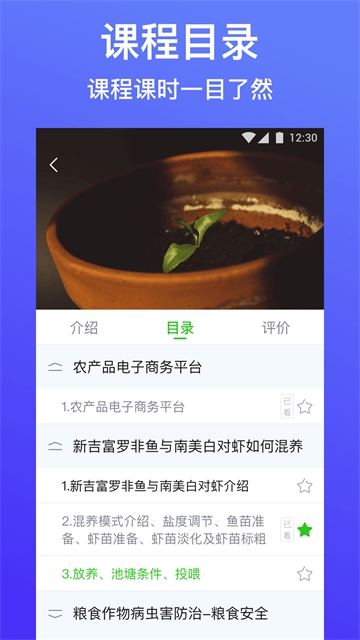 云上智农官方新版本下载