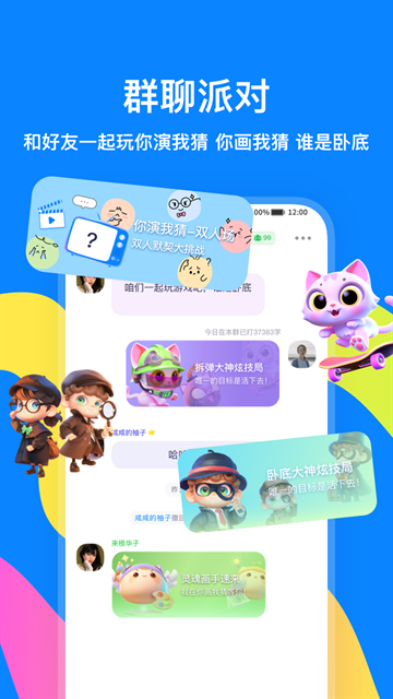 火星app最新版下载