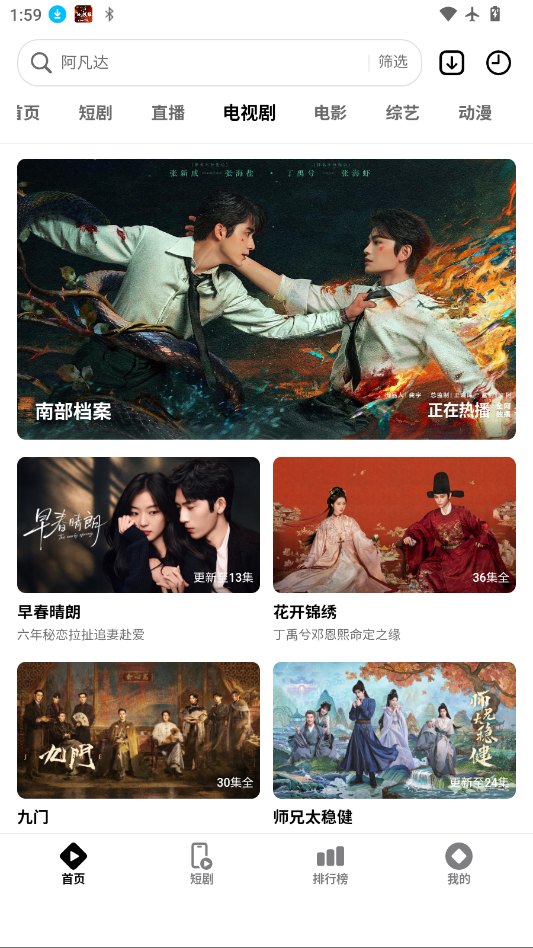 风暴剧场下载安卓版