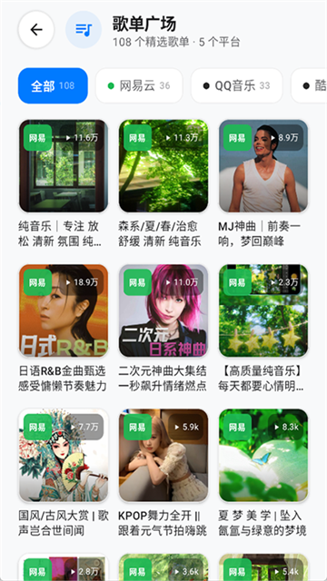 音动音乐app下载