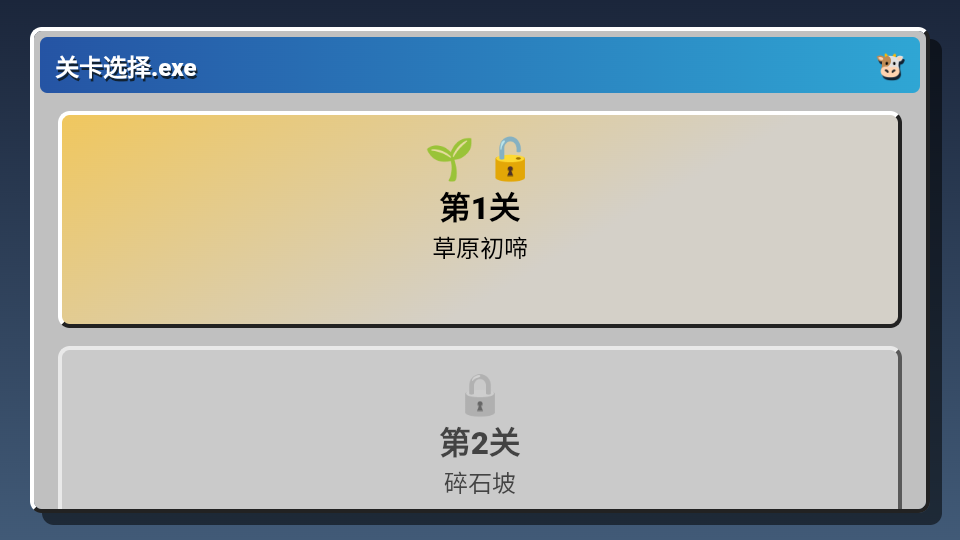 牛来IWanna游戏下载