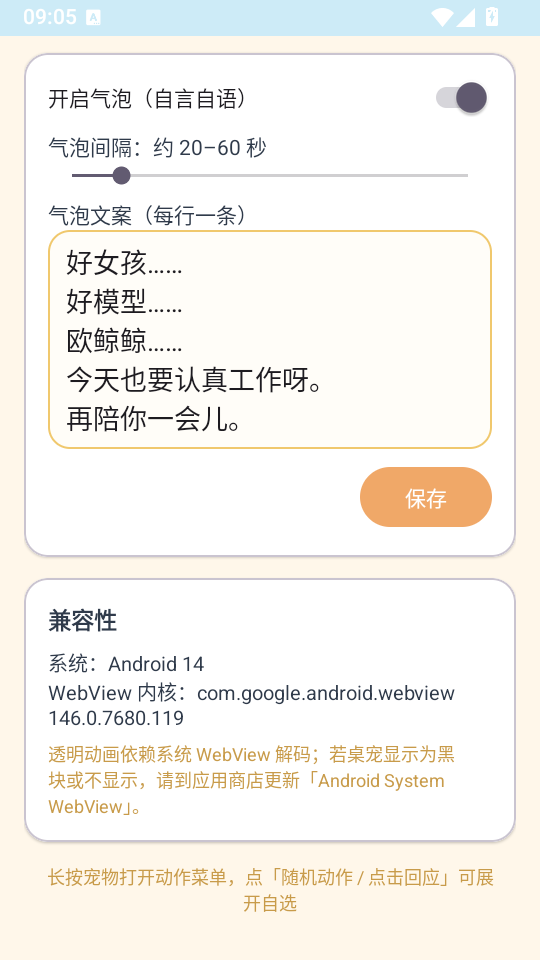 呆呆鱼桌宠手机版下载