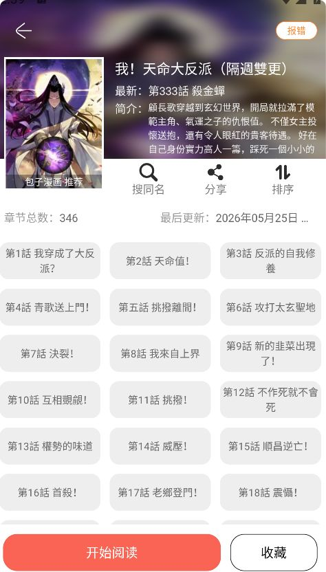 Souman官方版下载