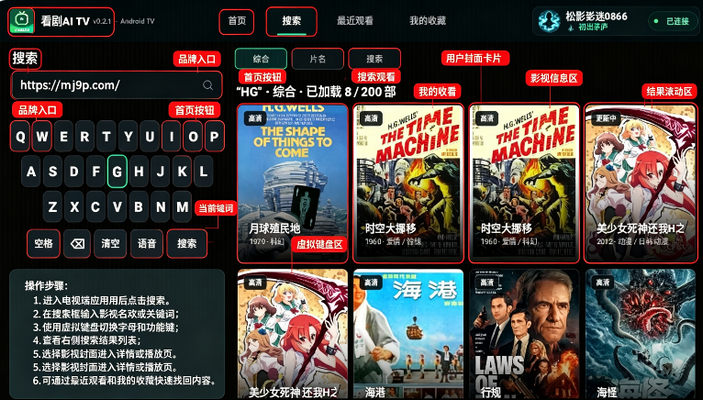 看剧AI TV版下载最新版