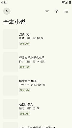 阅读优化版最新版