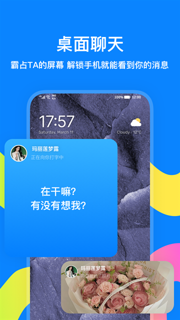 火星app最新版下载