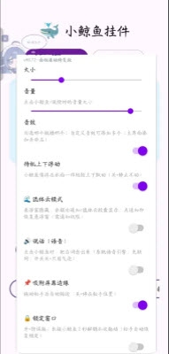 小鲸鱼挂件下载安装手机版