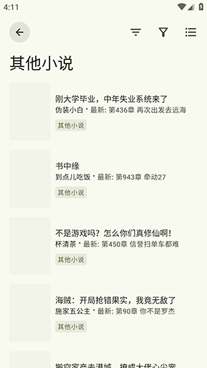 阅读优化版最新版