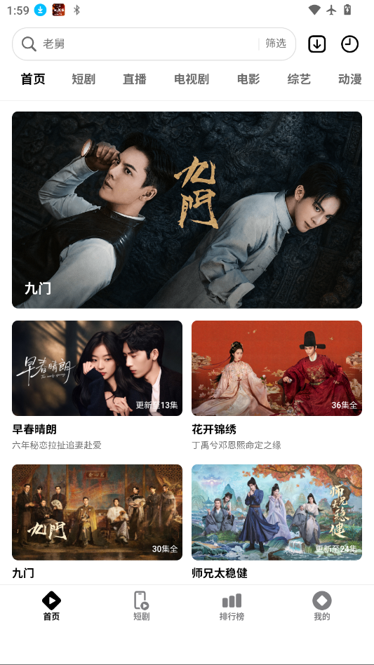 风暴剧场下载安卓版