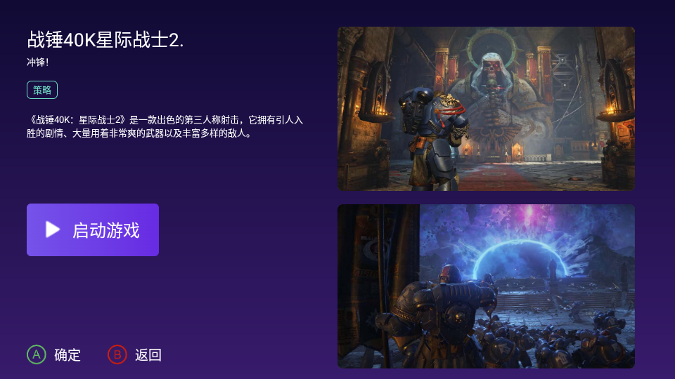 抖极云游电视版下载