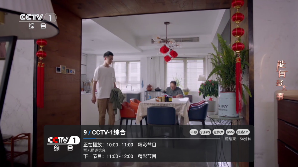 高清直播多线版软件下载安装电视版