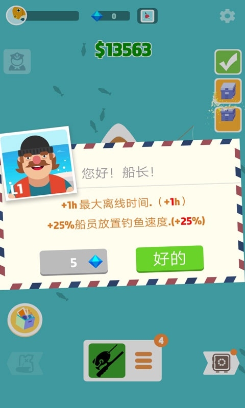 超级海洋大亨最新版下载