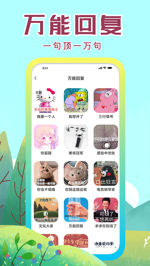 社恐快跑永久免费版