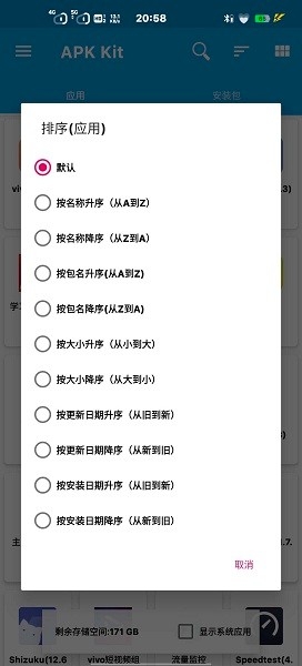 base.apk.1免费下载官网版