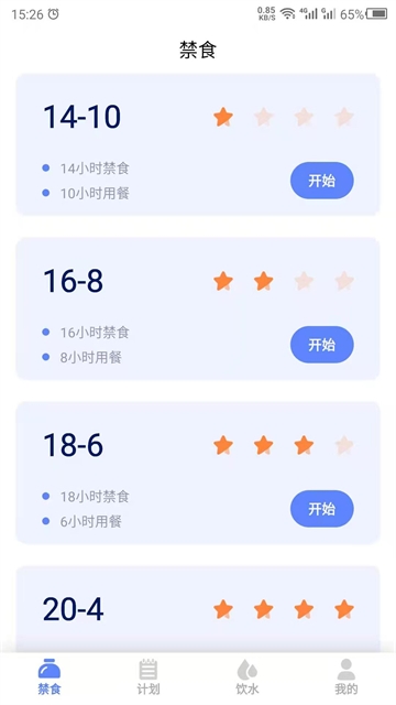 断食吧最新版下载