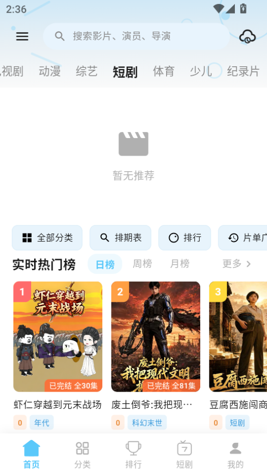 爱电影app最新版下载