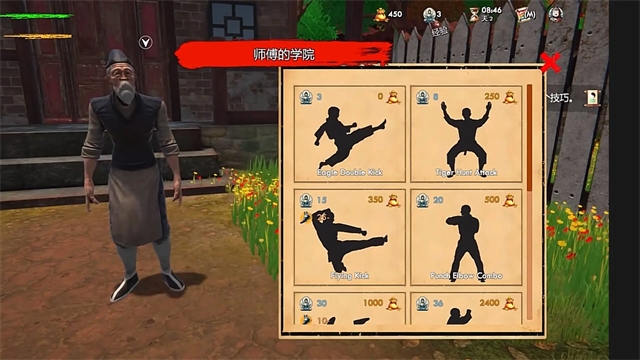 武馆模拟器正版下载安装