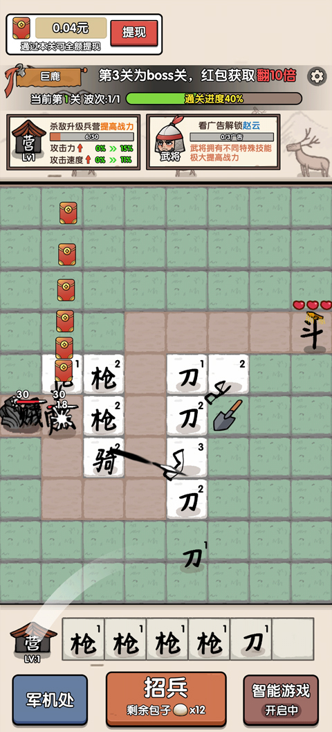阿斗我扶你小游戏下载